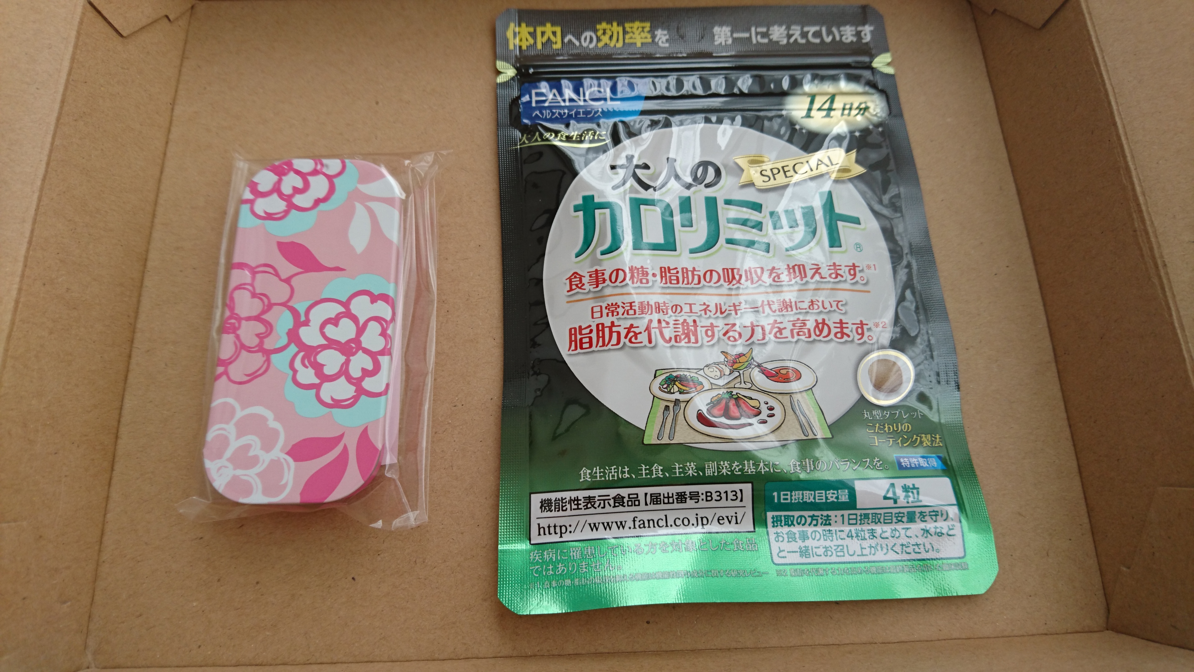 大人のカロリミットの効果はどう？大人のカロリミットを1年以上飲んでいる私が効果的な飲み方と飲むタイミングを解説しちゃいます♡ | 働くオトナ